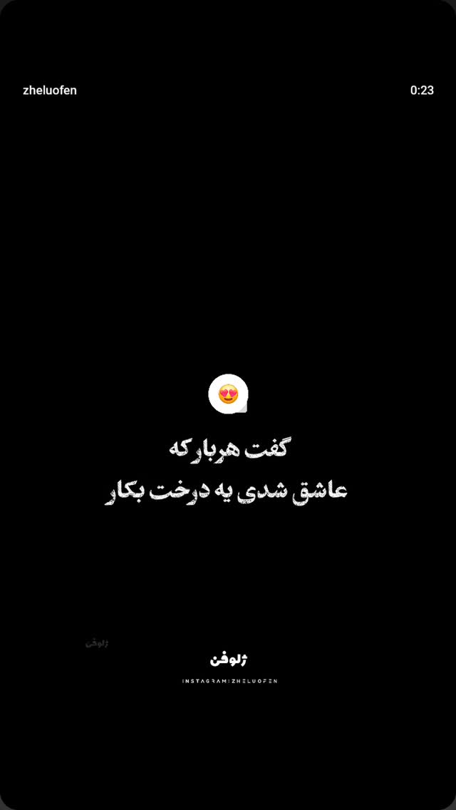  جدید ترین استوری اینستاگرام صفحه هنری ژلوفن