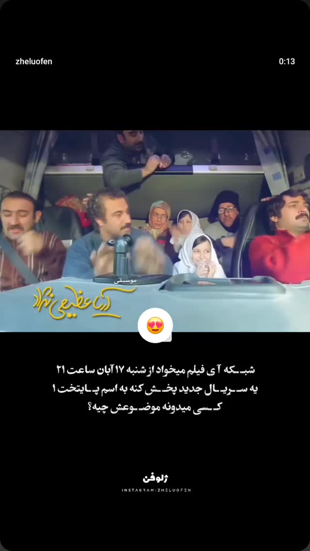 جدید ترین استوری اینستاگرام صفحه هنری ژلوفن