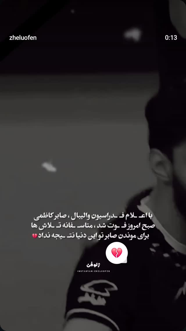  جدید ترین استوری اینستاگرام صفحه هنری ژلوفن