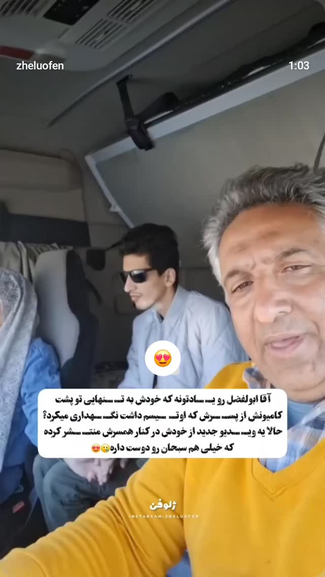  جدید ترین استوری اینستاگرام صفحه هنری ژلوفن