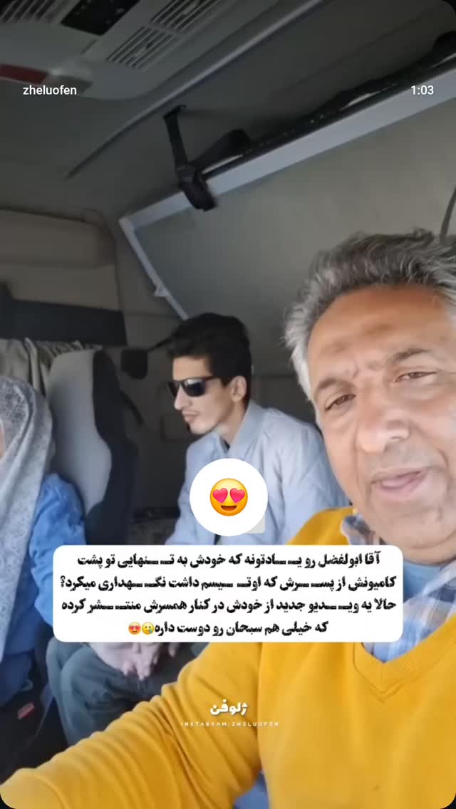  جدید ترین استوری اینستاگرام صفحه هنری ژلوفن