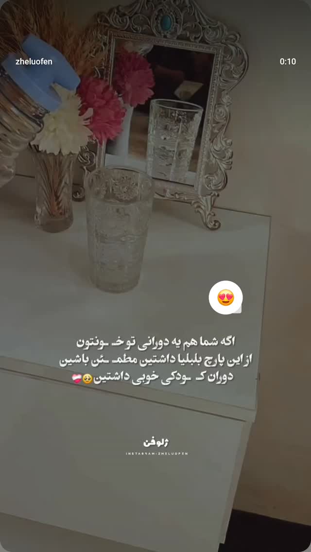  جدید ترین استوری اینستاگرام صفحه هنری ژلوفن