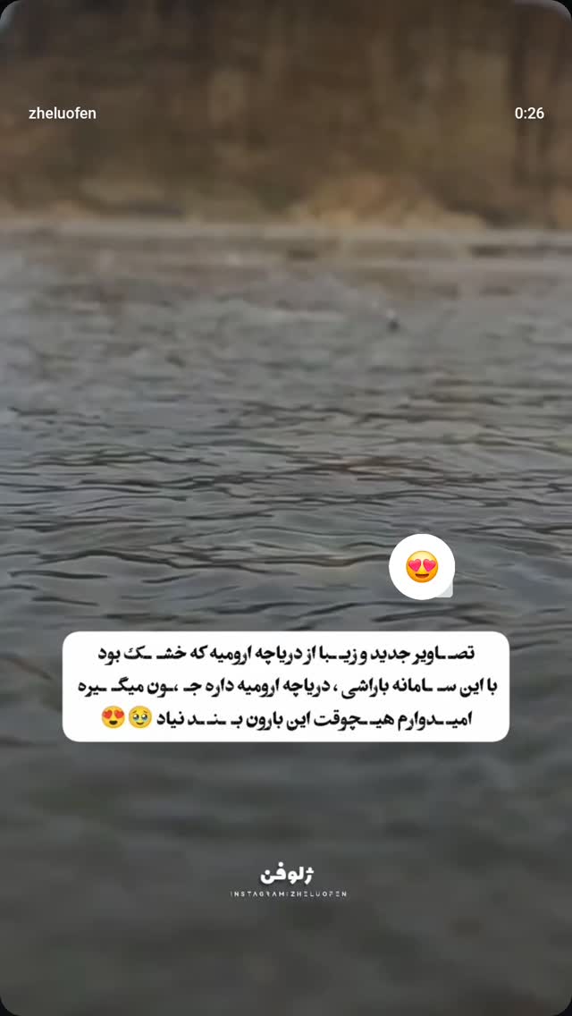 جدید ترین استوری اینستاگرام صفحه هنری ژلوفن