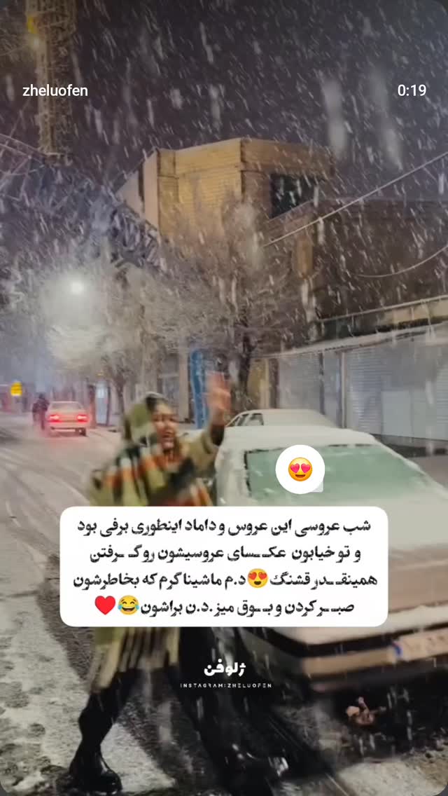  جدید ترین استوری اینستاگرام صفحه هنری ژلوفن