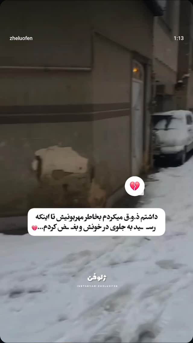  جدید ترین استوری اینستاگرام صفحه هنری ژلوفن