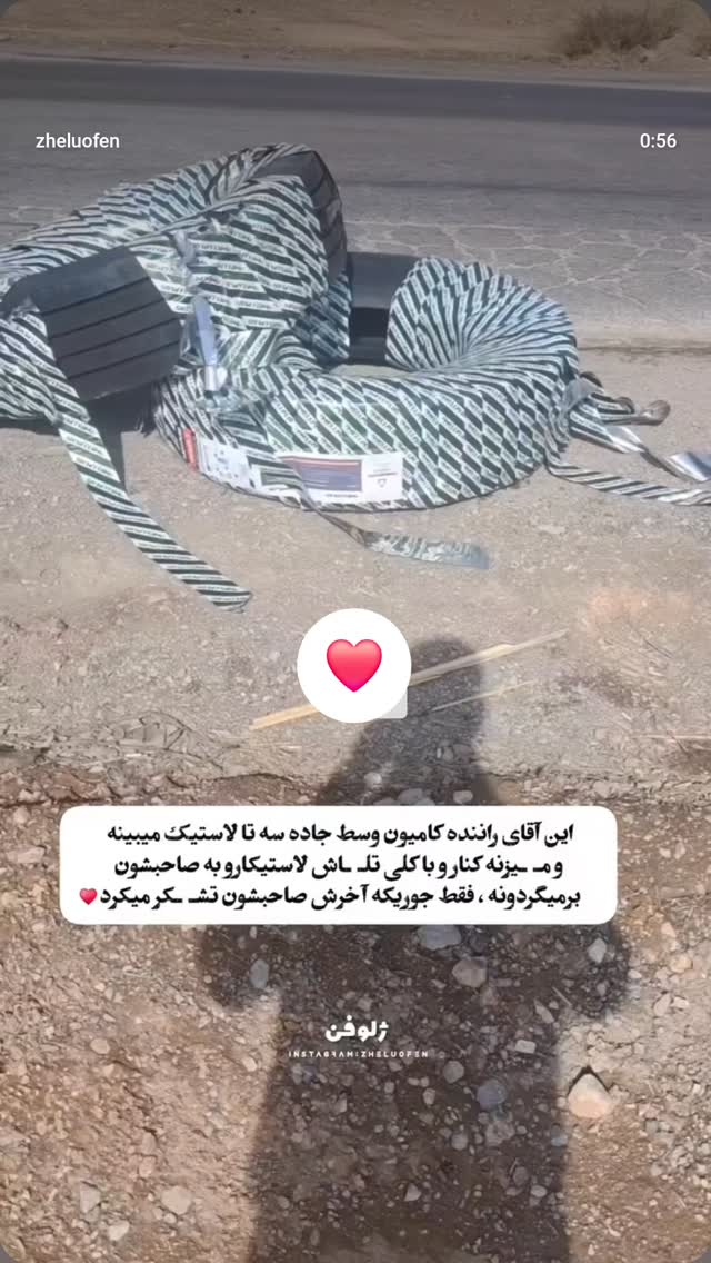  جدید ترین استوری اینستاگرام صفحه هنری ژلوفن