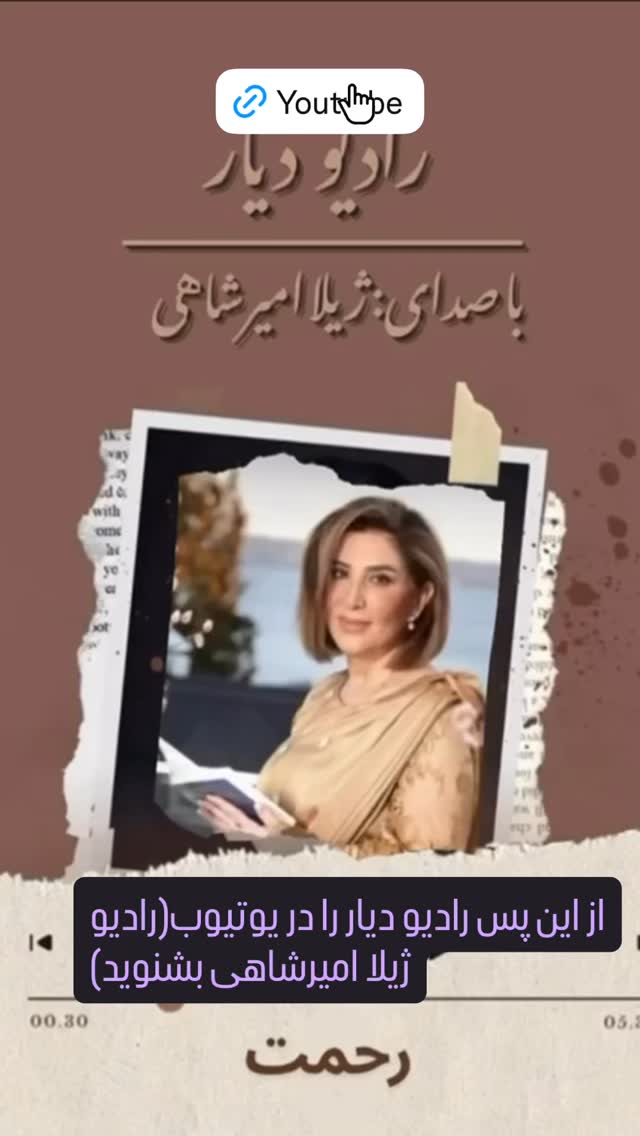 جدید ترین استوری اینستاگرام ژیلا امیرشاهی