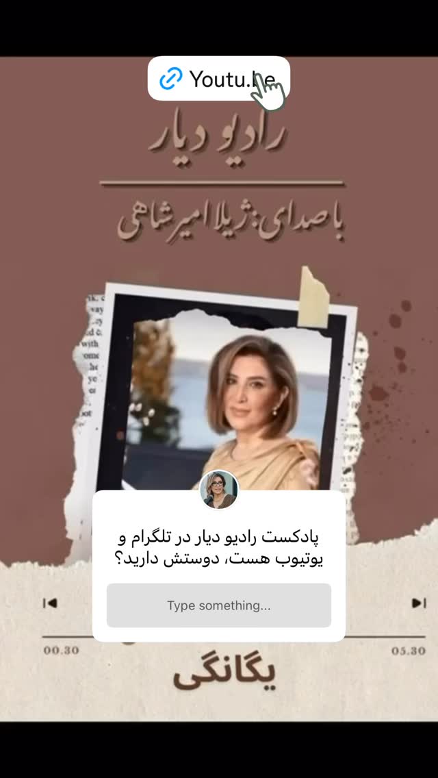  جدید ترین استوری اینستاگرام ژیلا امیرشاهی