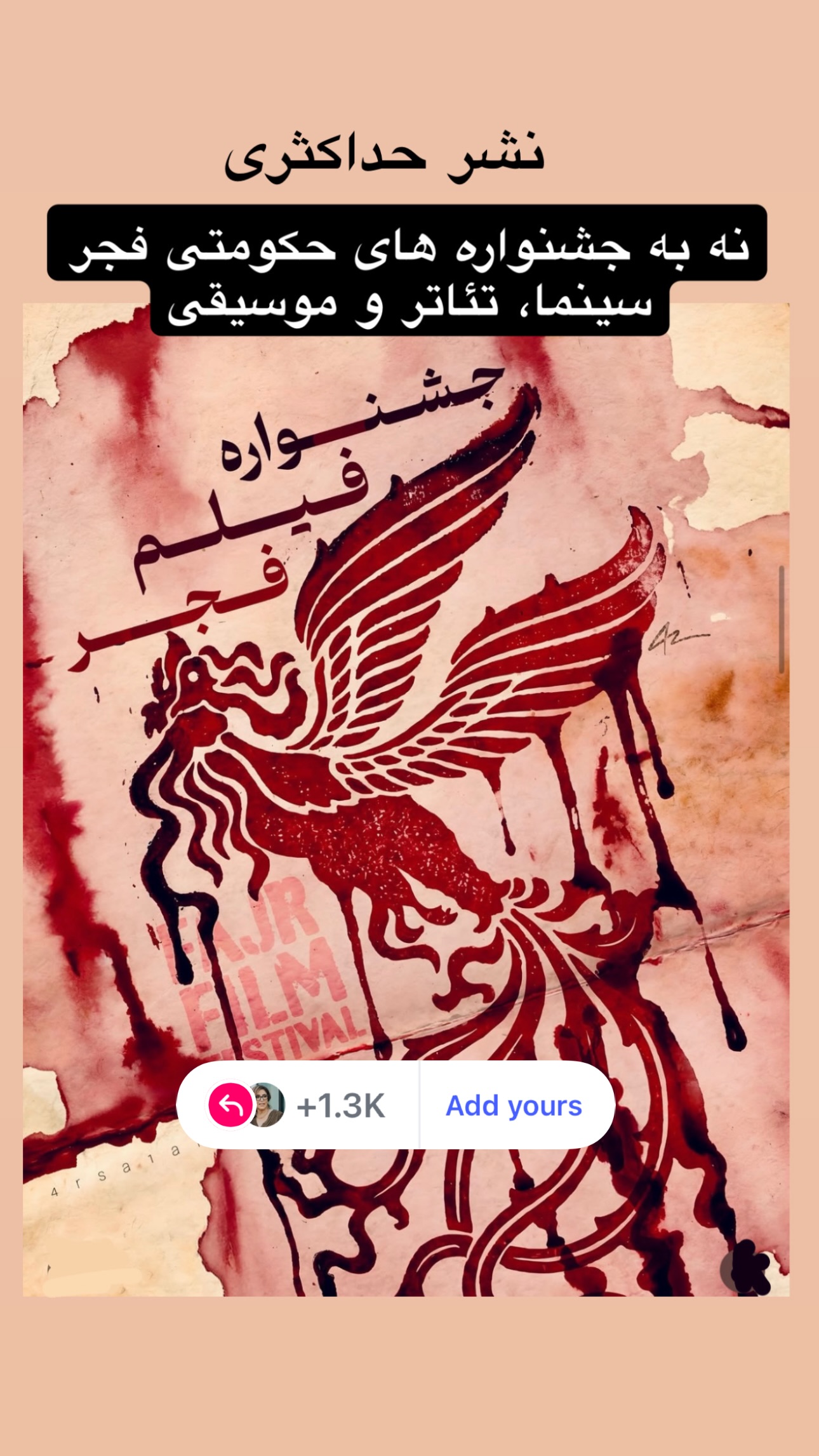  جدید ترین استوری اینستاگرام ژیلا امیرشاهی