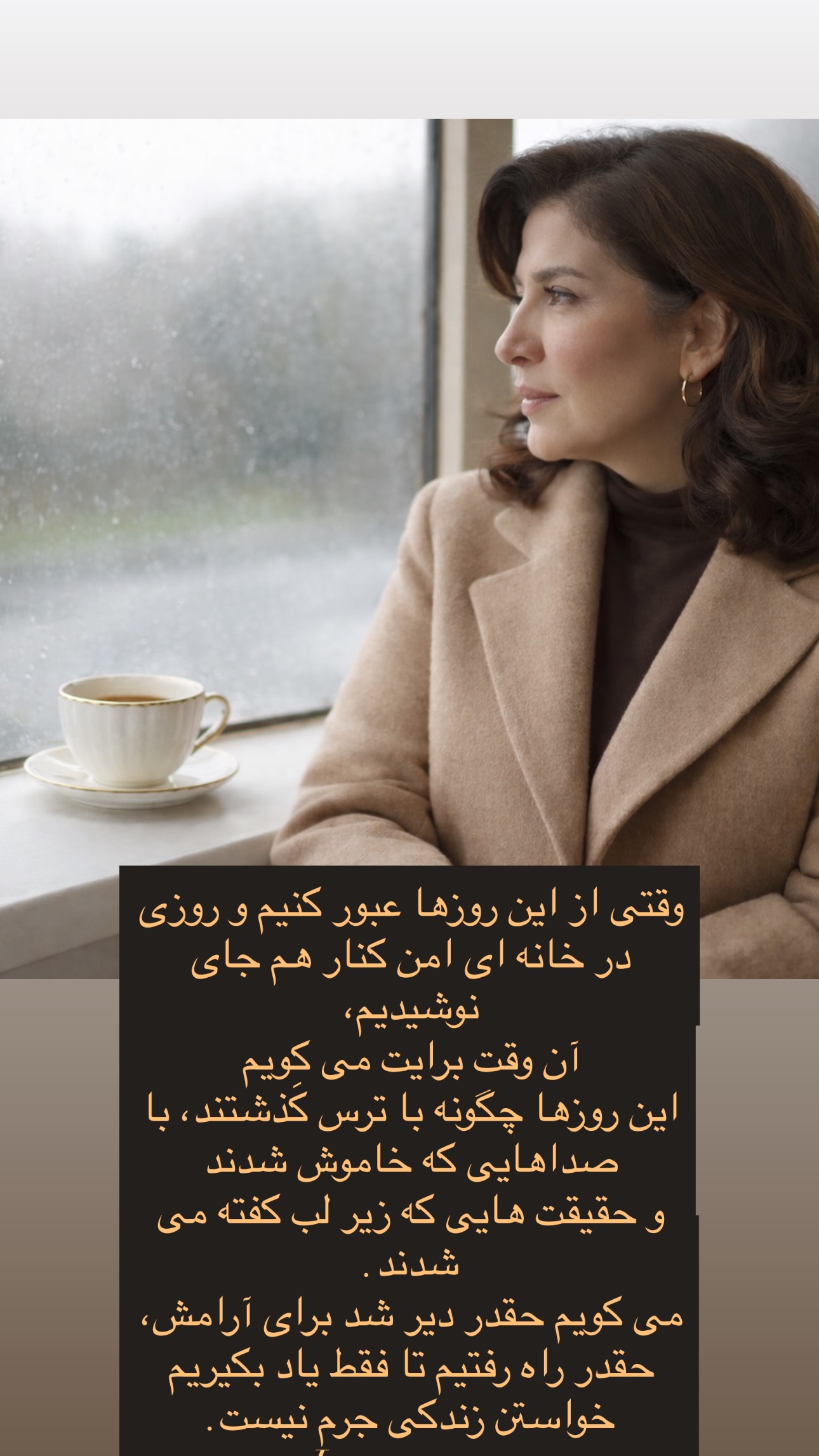  جدید ترین استوری اینستاگرام ژیلا امیرشاهی