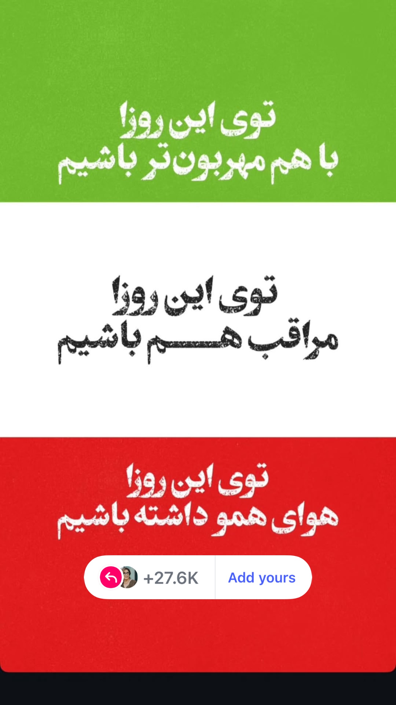  جدید ترین استوری اینستاگرام ژیلا امیرشاهی