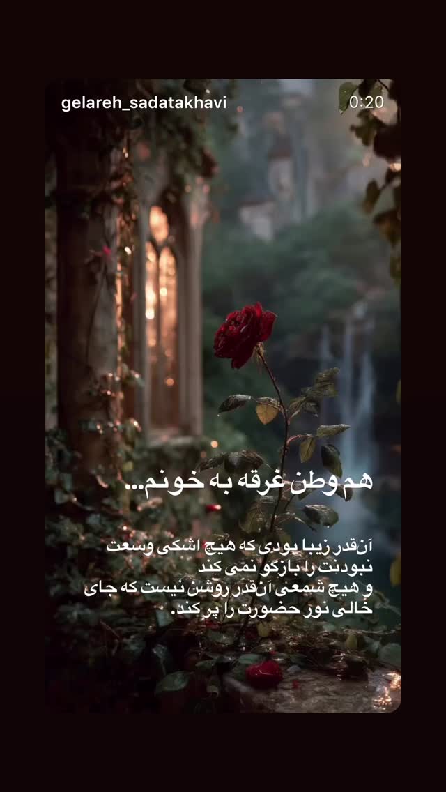  جدید ترین استوری اینستاگرام ژیلا امیرشاهی