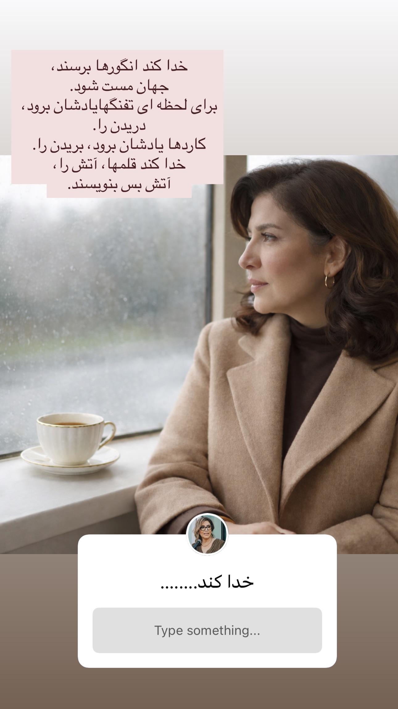  جدید ترین استوری اینستاگرام ژیلا امیرشاهی