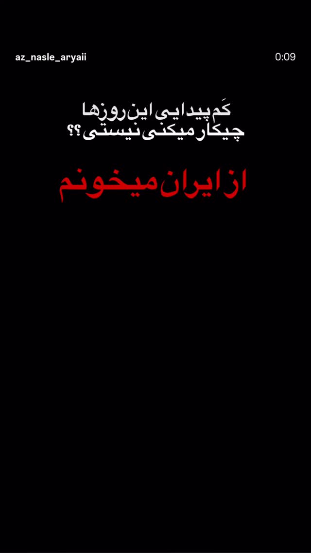  جدید ترین استوری اینستاگرام ژیلا امیرشاهی