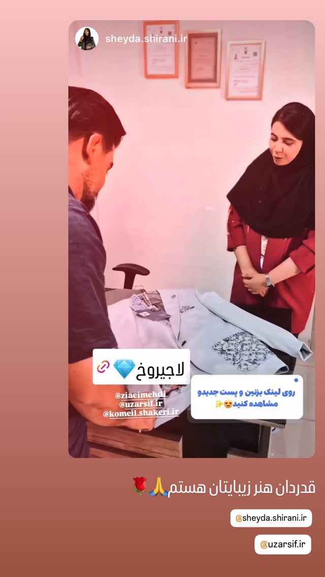  جدید ترین استوری اینستاگرام مهدي ضيايي