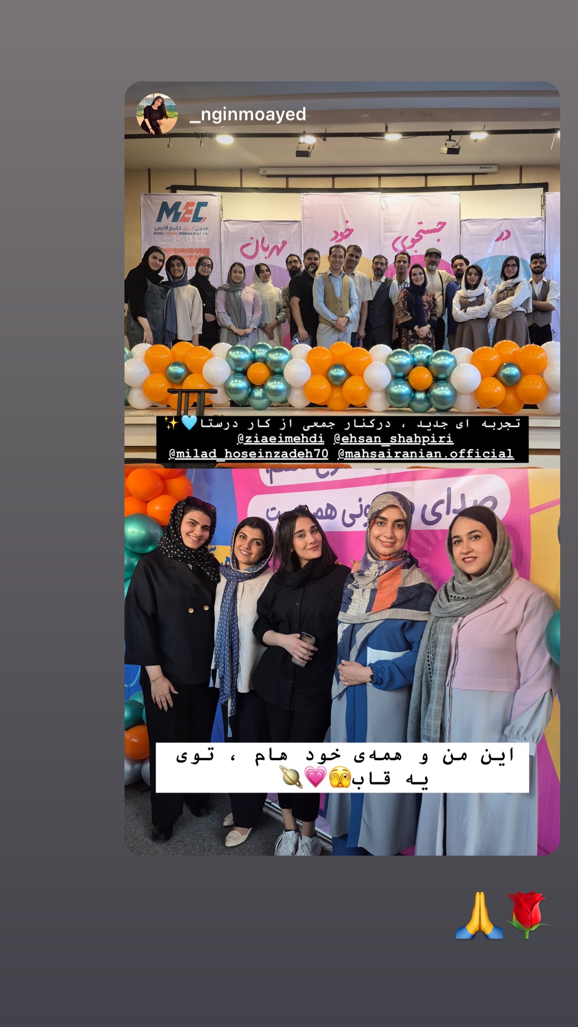  جدید ترین استوری اینستاگرام مهدي ضيايي
