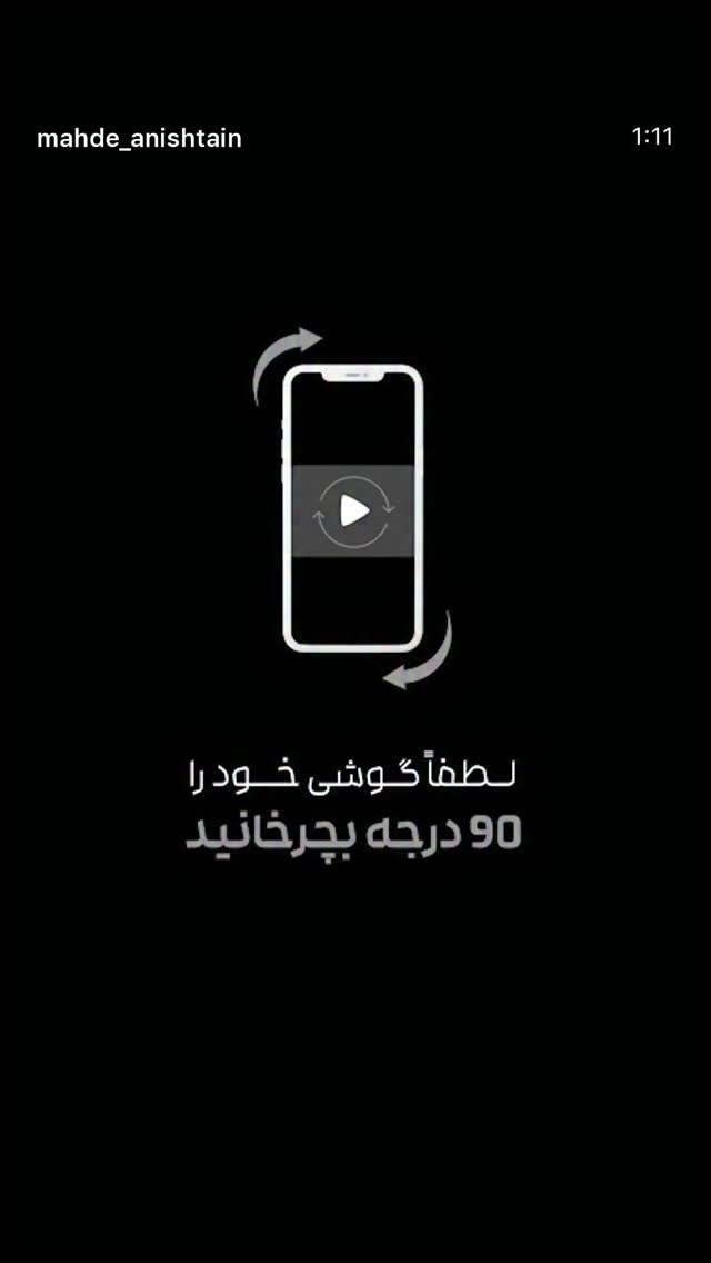  جدید ترین استوری اینستاگرام مهدي ضيايي