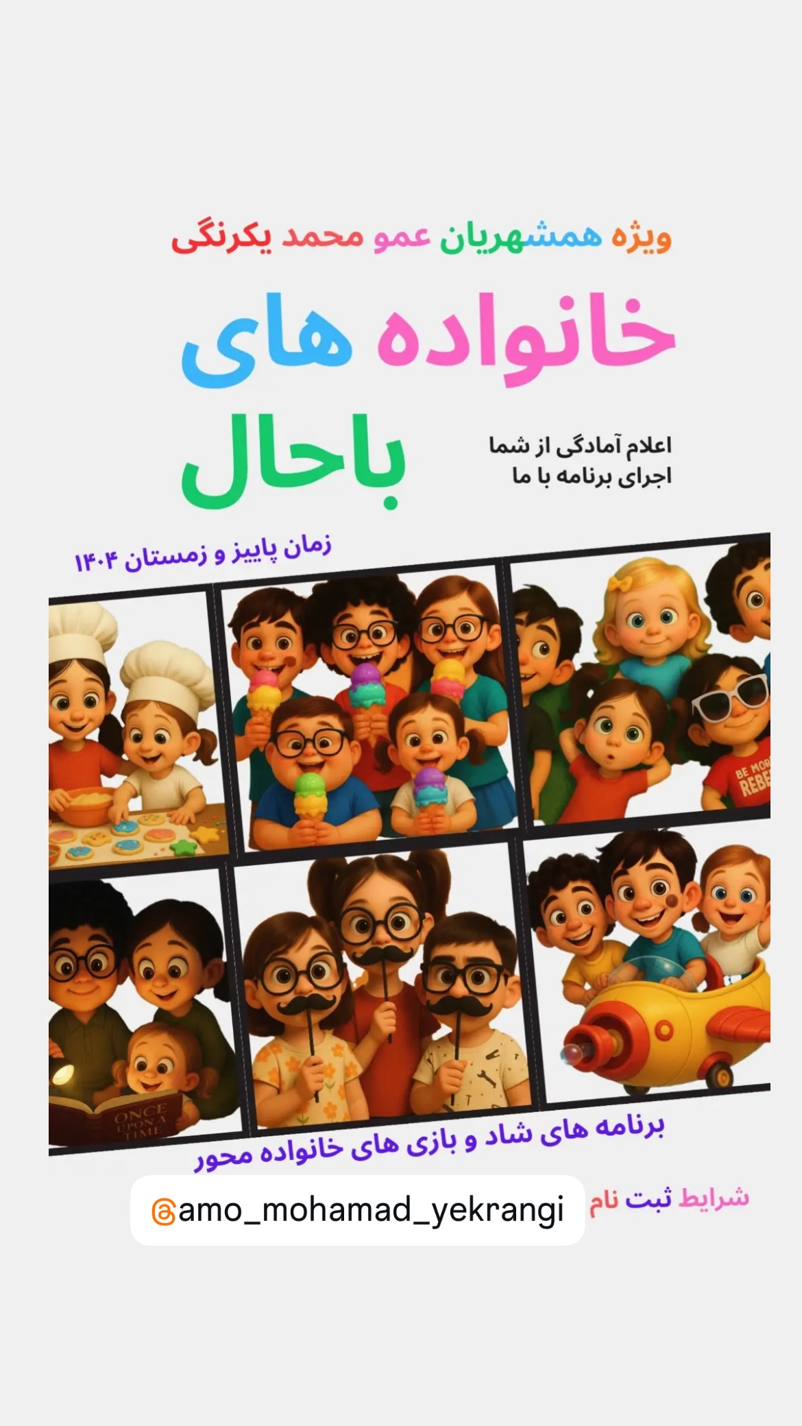  جدید ترین استوری اینستاگرام مهدي ضيايي