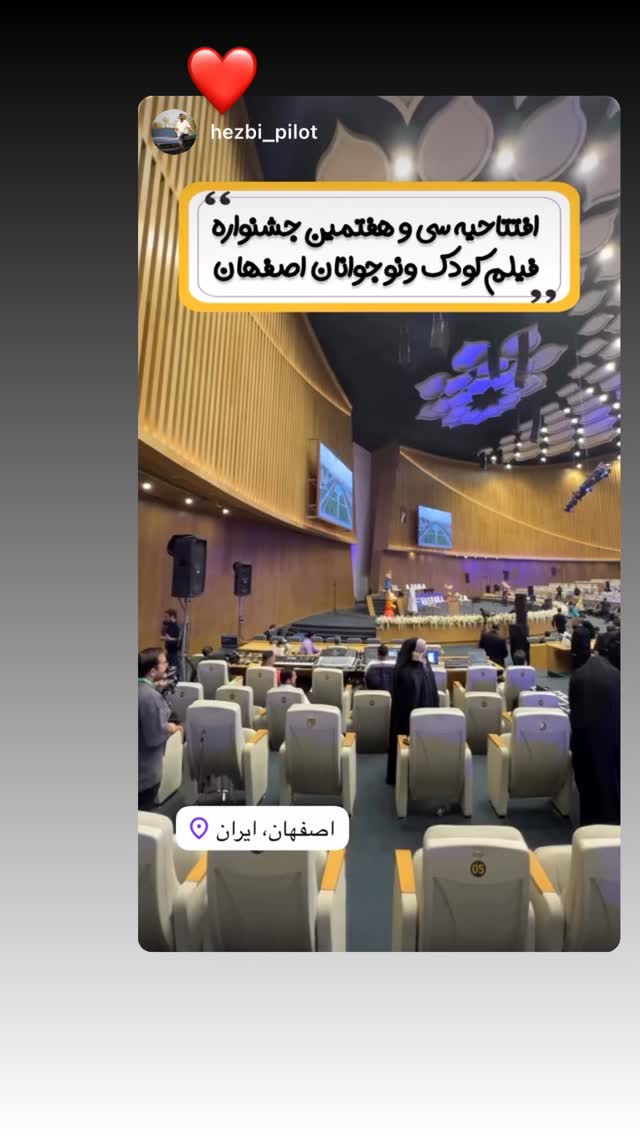  جدید ترین استوری اینستاگرام مهدي ضيايي