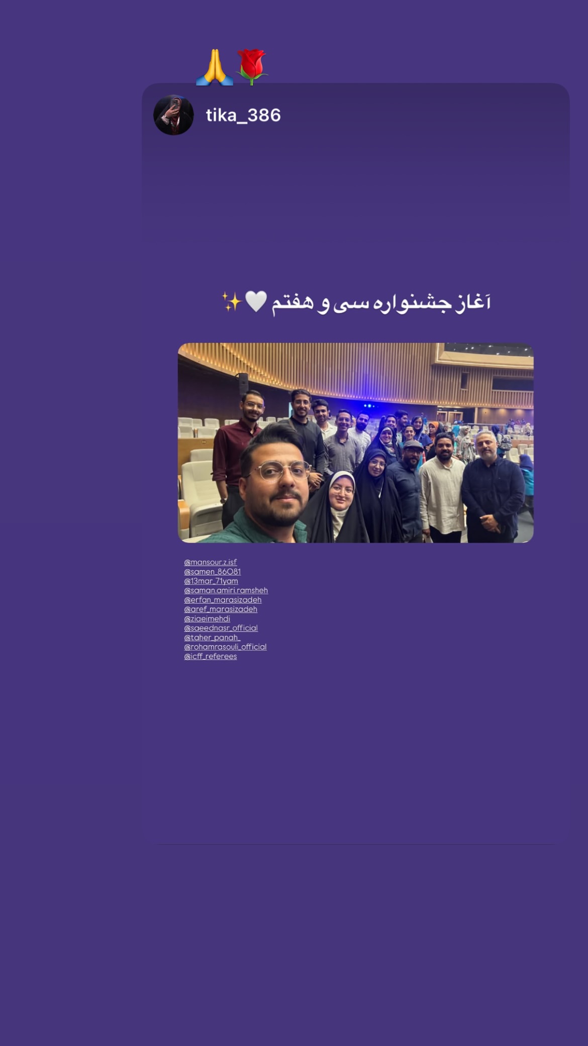  جدید ترین استوری اینستاگرام مهدي ضيايي