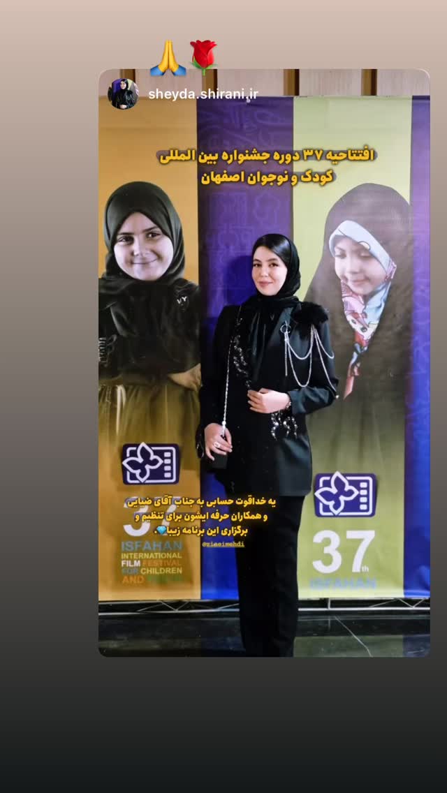  جدید ترین استوری اینستاگرام مهدي ضيايي