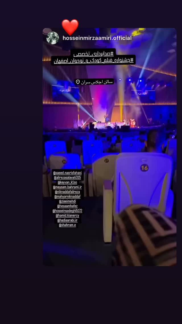  جدید ترین استوری اینستاگرام مهدي ضيايي