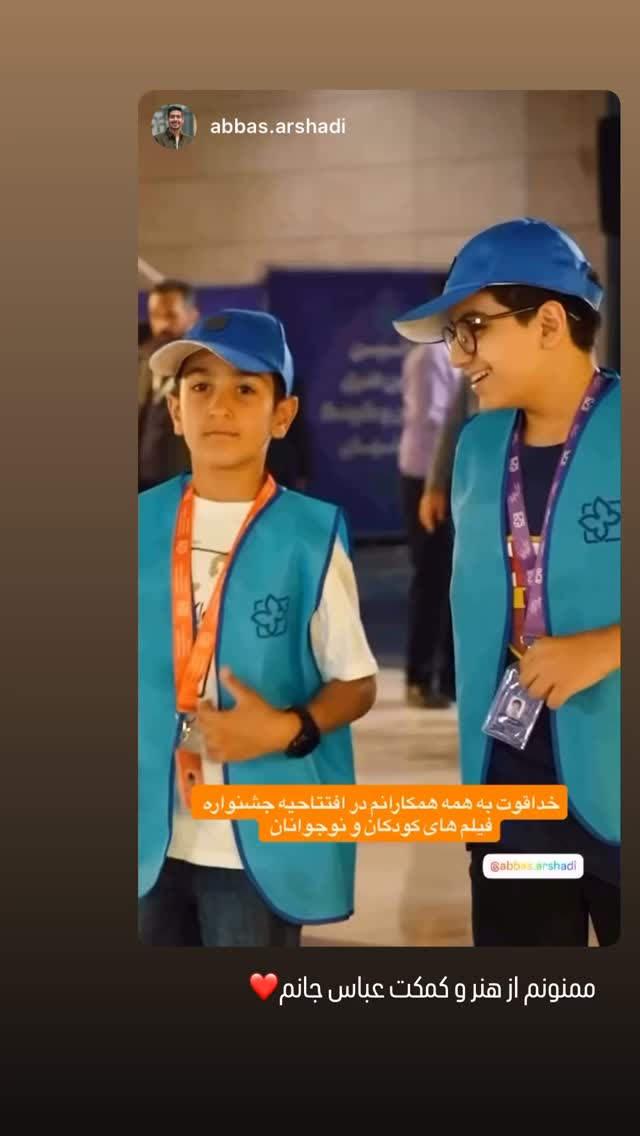  جدید ترین استوری اینستاگرام مهدي ضيايي