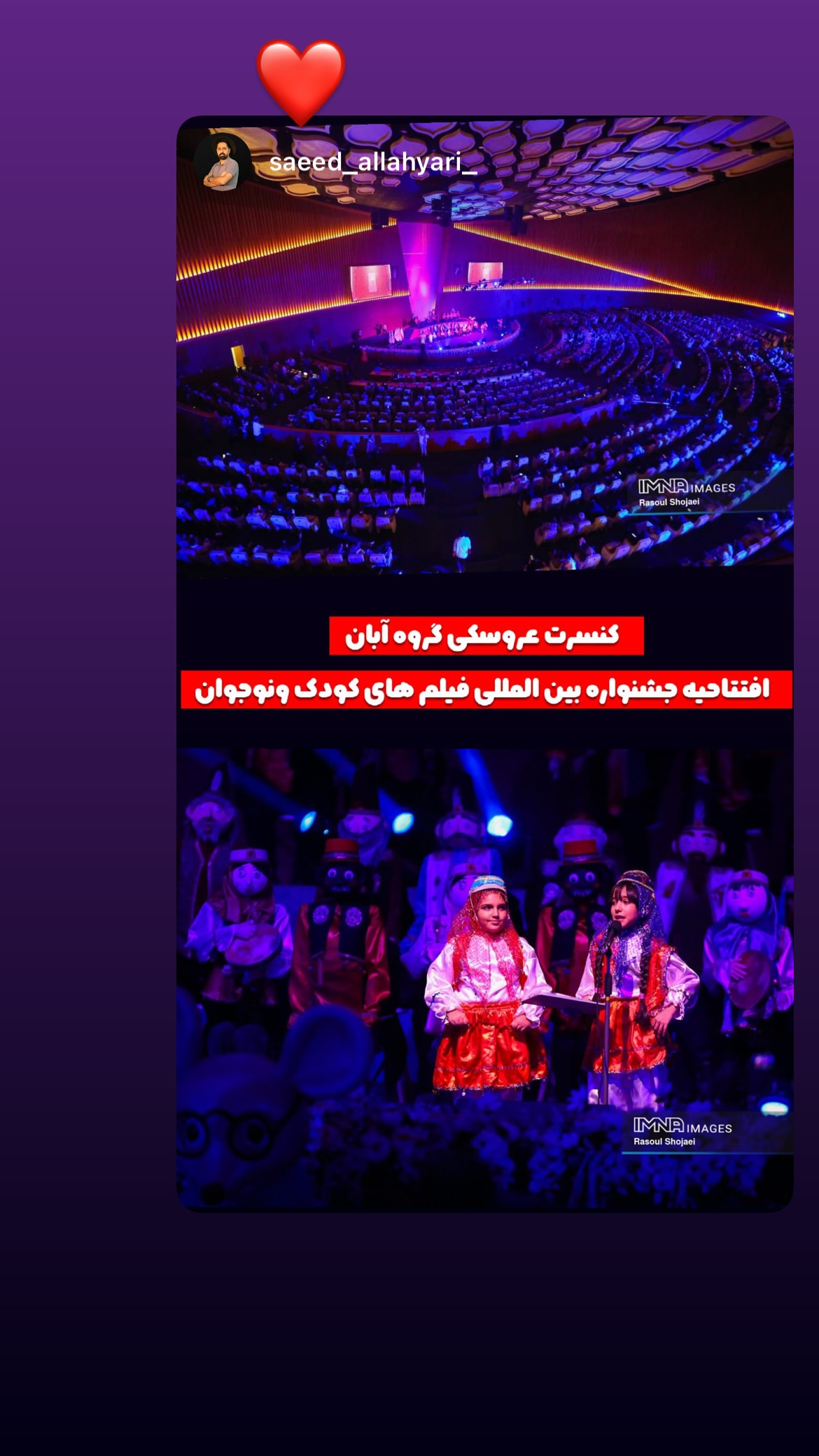  جدید ترین استوری اینستاگرام مهدي ضيايي