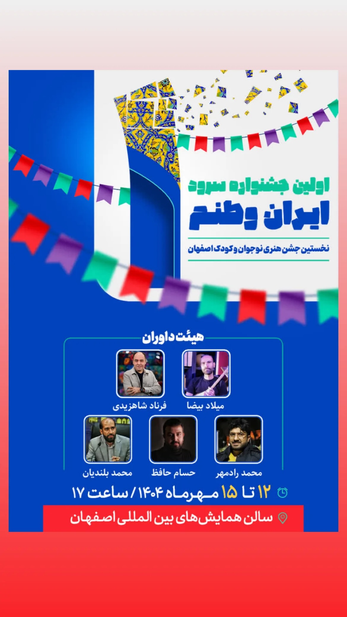  جدید ترین استوری اینستاگرام مهدي ضيايي