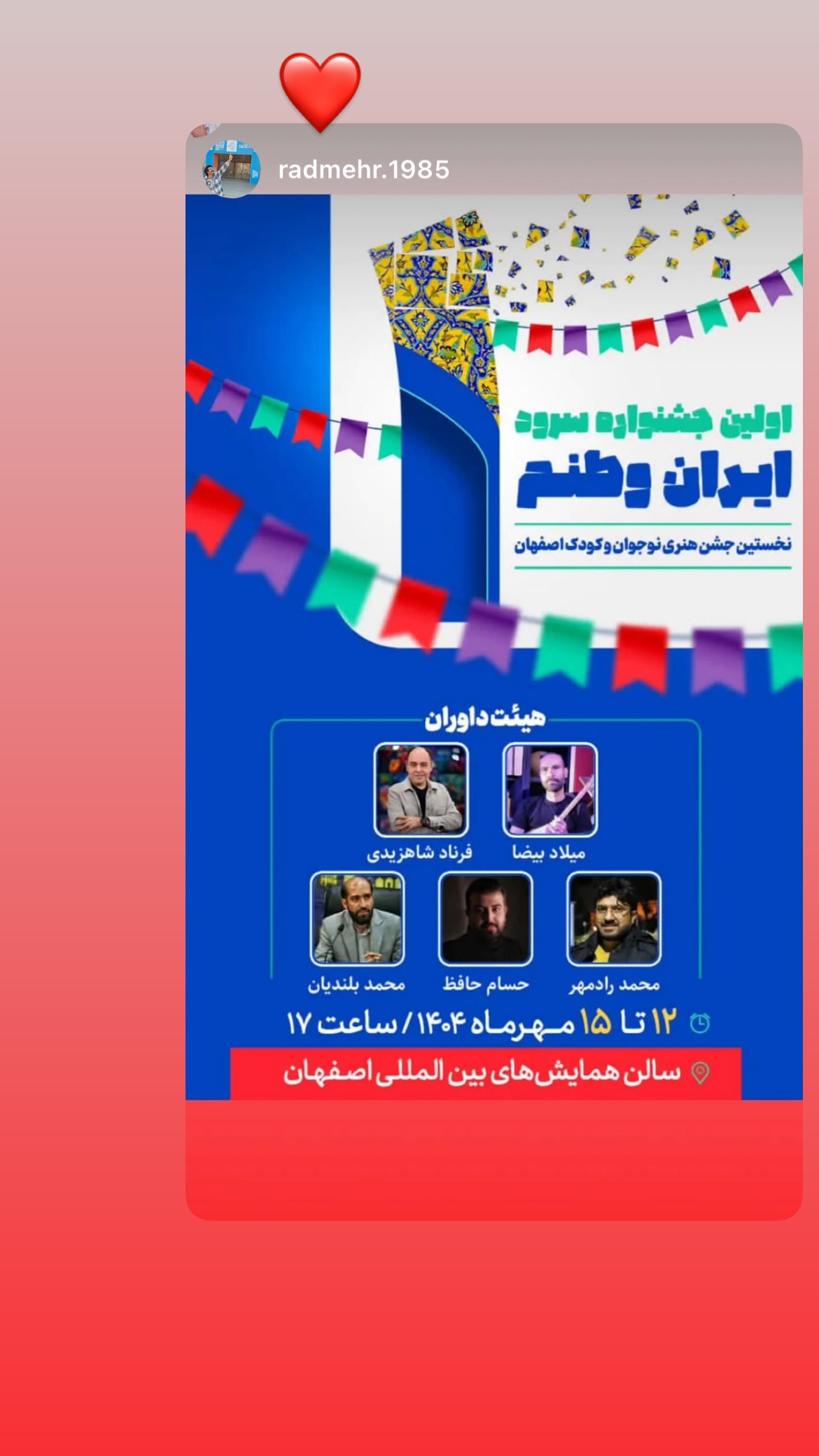  جدید ترین استوری اینستاگرام مهدي ضيايي