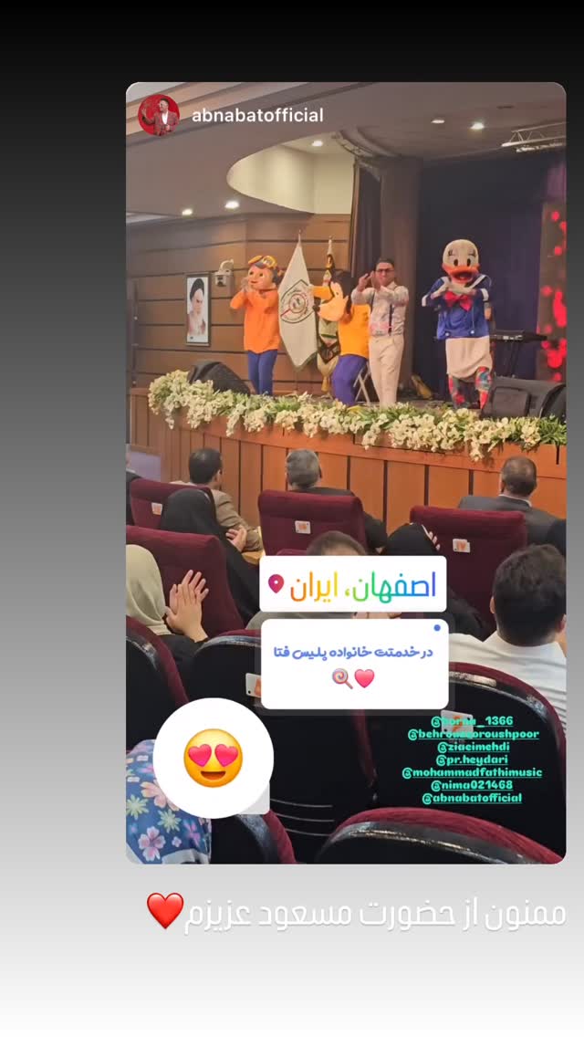  جدید ترین استوری اینستاگرام مهدي ضيايي