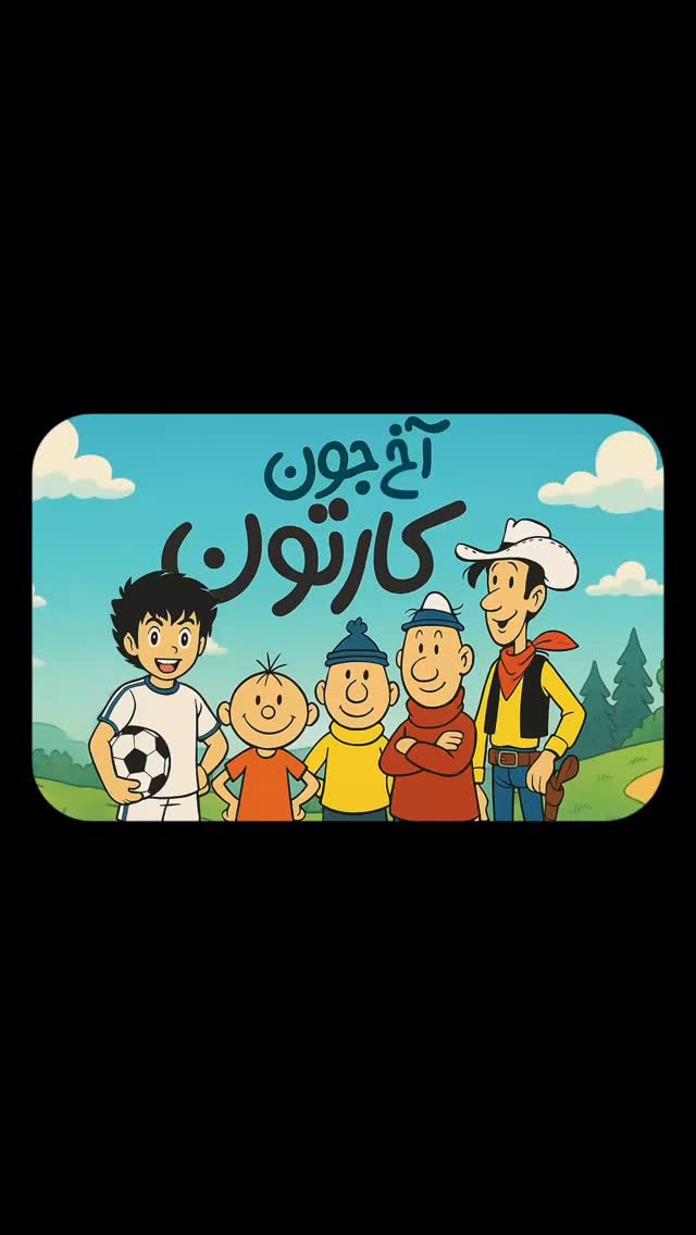  جدید ترین استوری اینستاگرام مهدي ضيايي