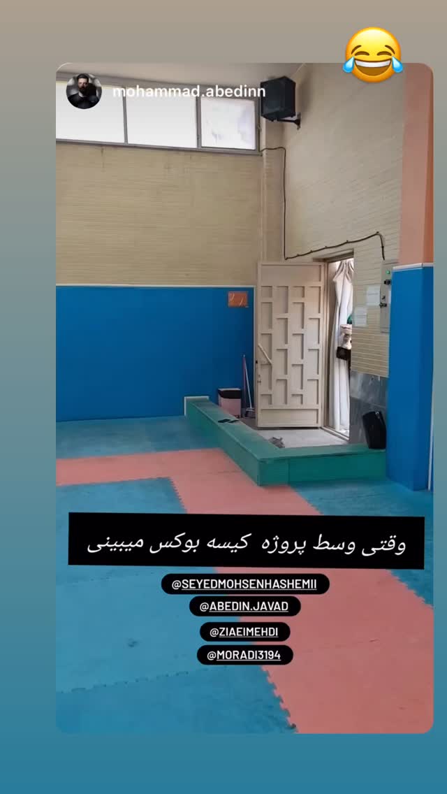  جدید ترین استوری اینستاگرام مهدي ضيايي