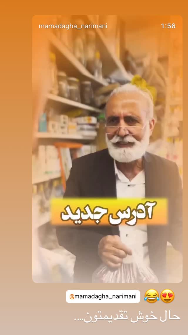  جدید ترین استوری اینستاگرام مهدي ضيايي