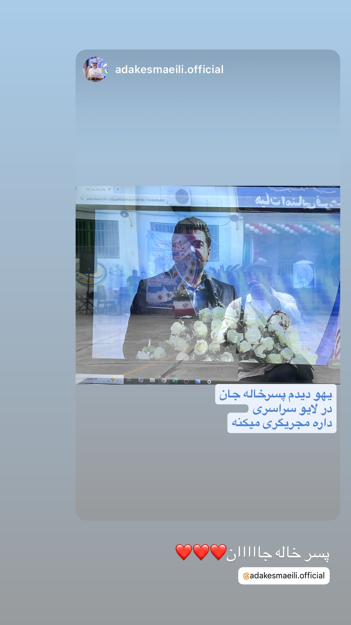  جدید ترین استوری اینستاگرام مهدي ضيايي