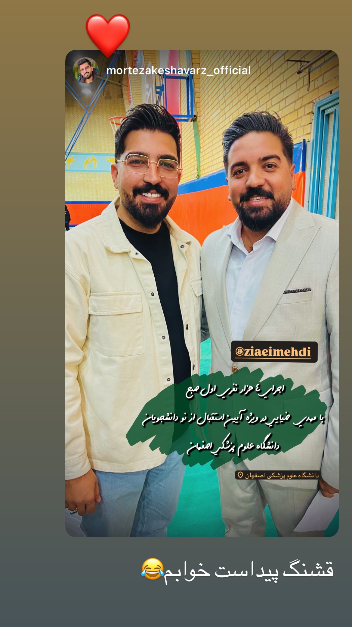  جدید ترین استوری اینستاگرام مهدي ضيايي
