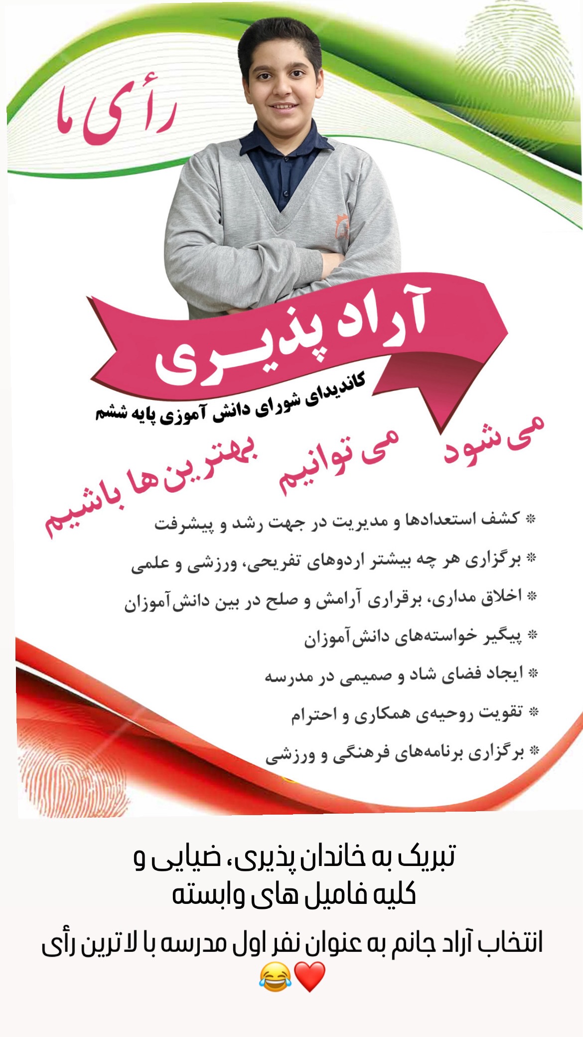  جدید ترین استوری اینستاگرام مهدي ضيايي