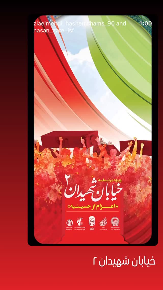  جدید ترین استوری اینستاگرام مهدي ضيايي
