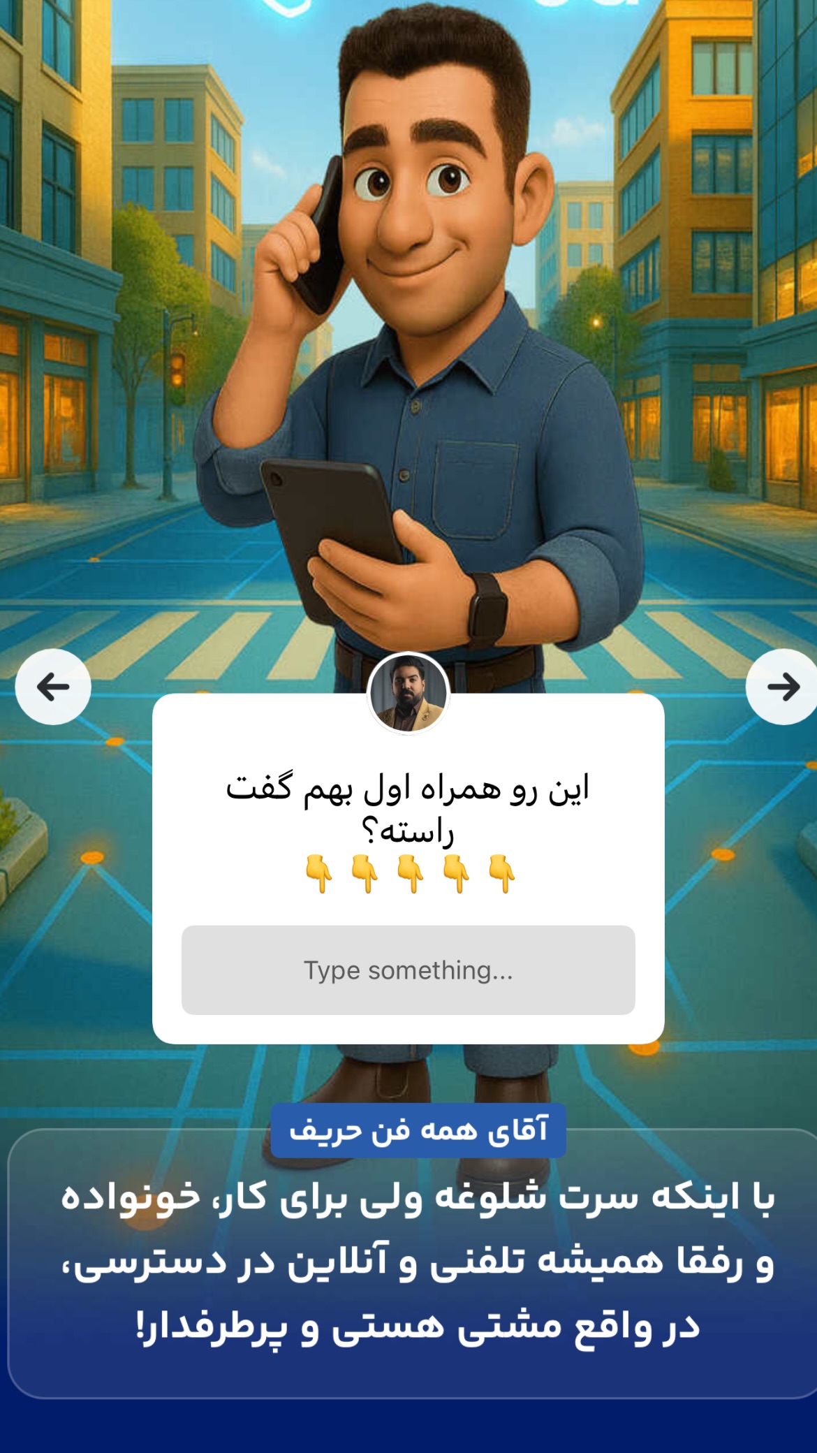 جدید ترین استوری اینستاگرام مهدي ضيايي