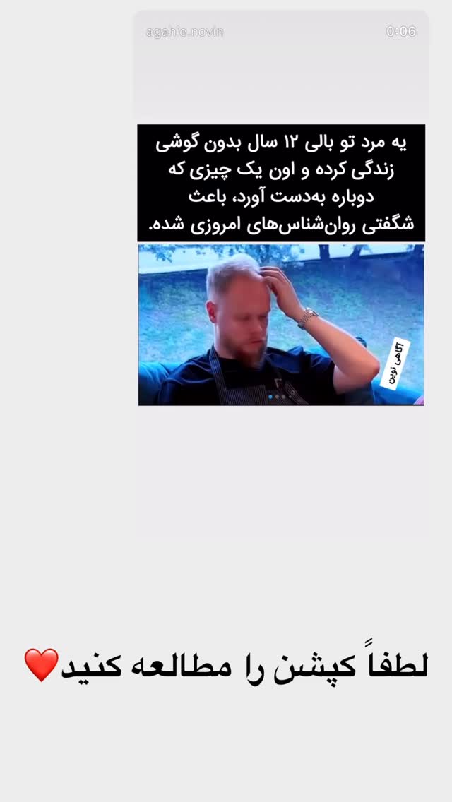  جدید ترین استوری اینستاگرام مهدي ضيايي