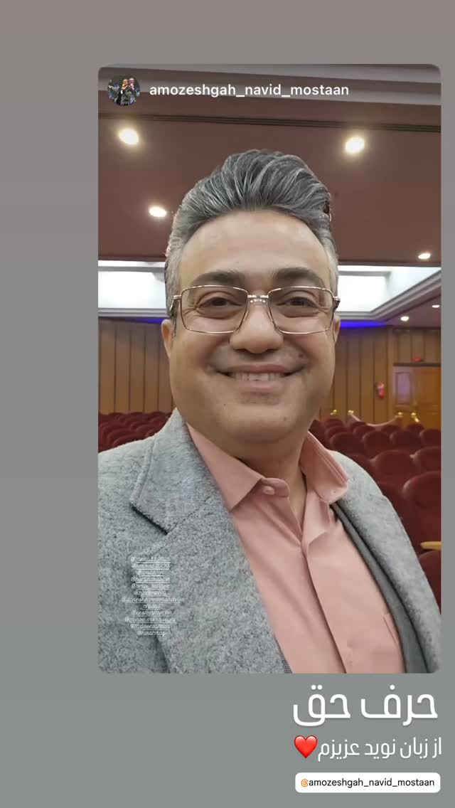  جدید ترین استوری اینستاگرام مهدي ضيايي