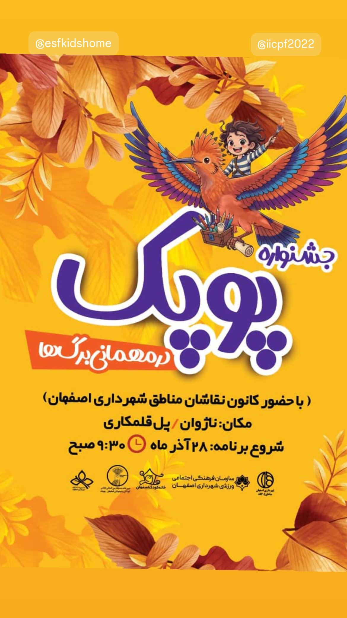  جدید ترین استوری اینستاگرام مهدي ضيايي