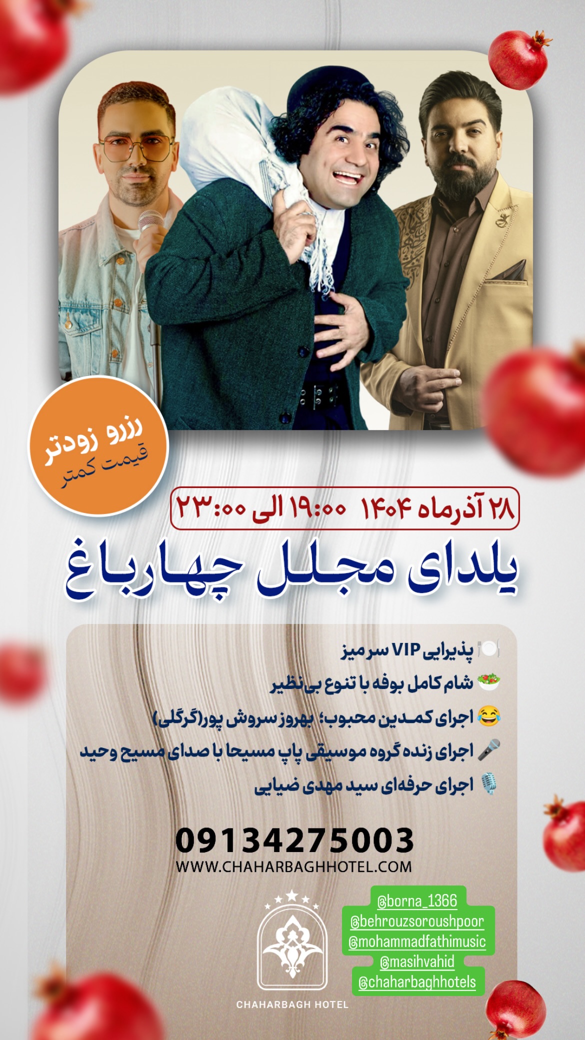  جدید ترین استوری اینستاگرام مهدي ضيايي