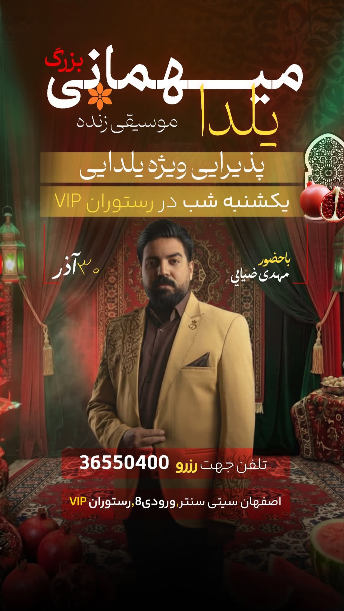  جدید ترین استوری اینستاگرام مهدي ضيايي