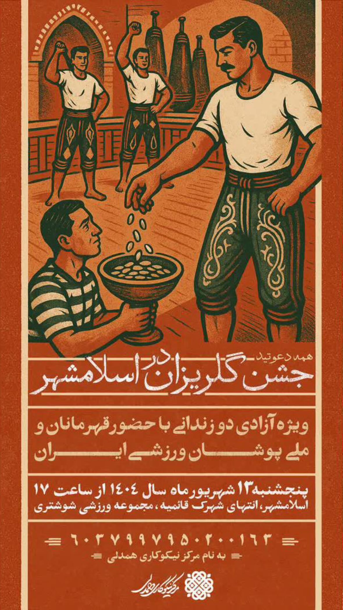  جدید ترین استوری اینستاگرام زيبآ بروفه