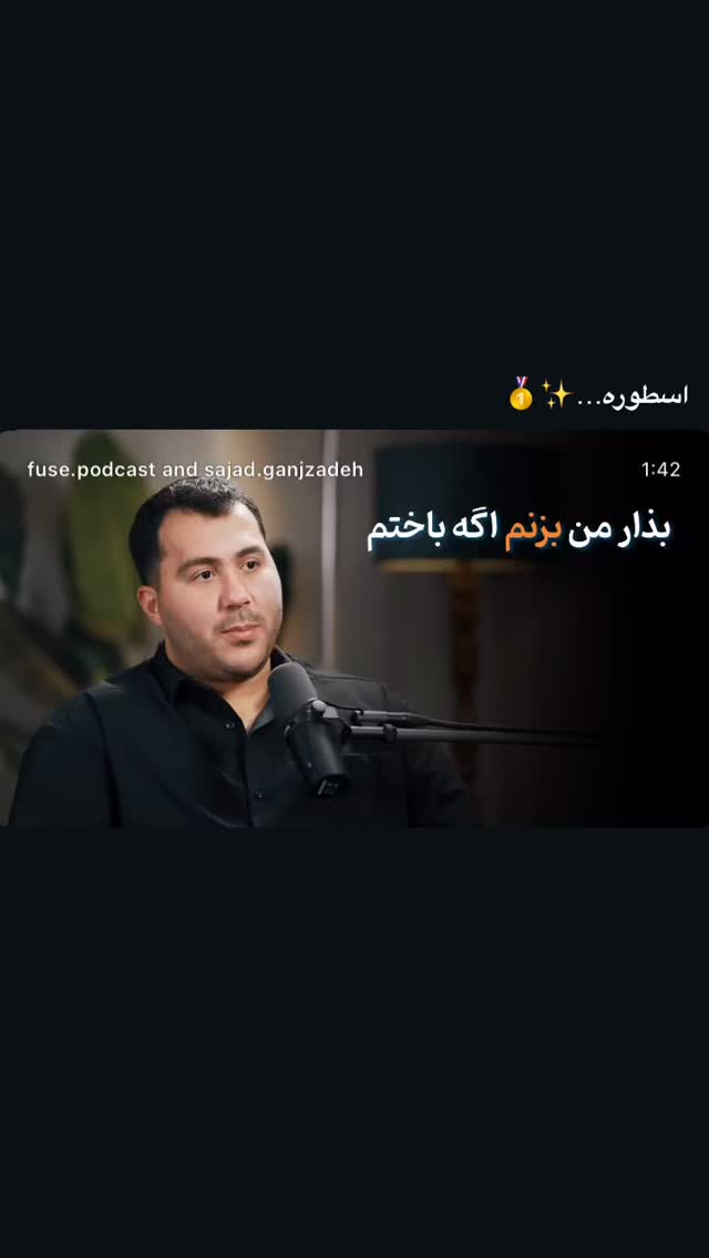  جدید ترین استوری اینستاگرام زيبآ بروفه