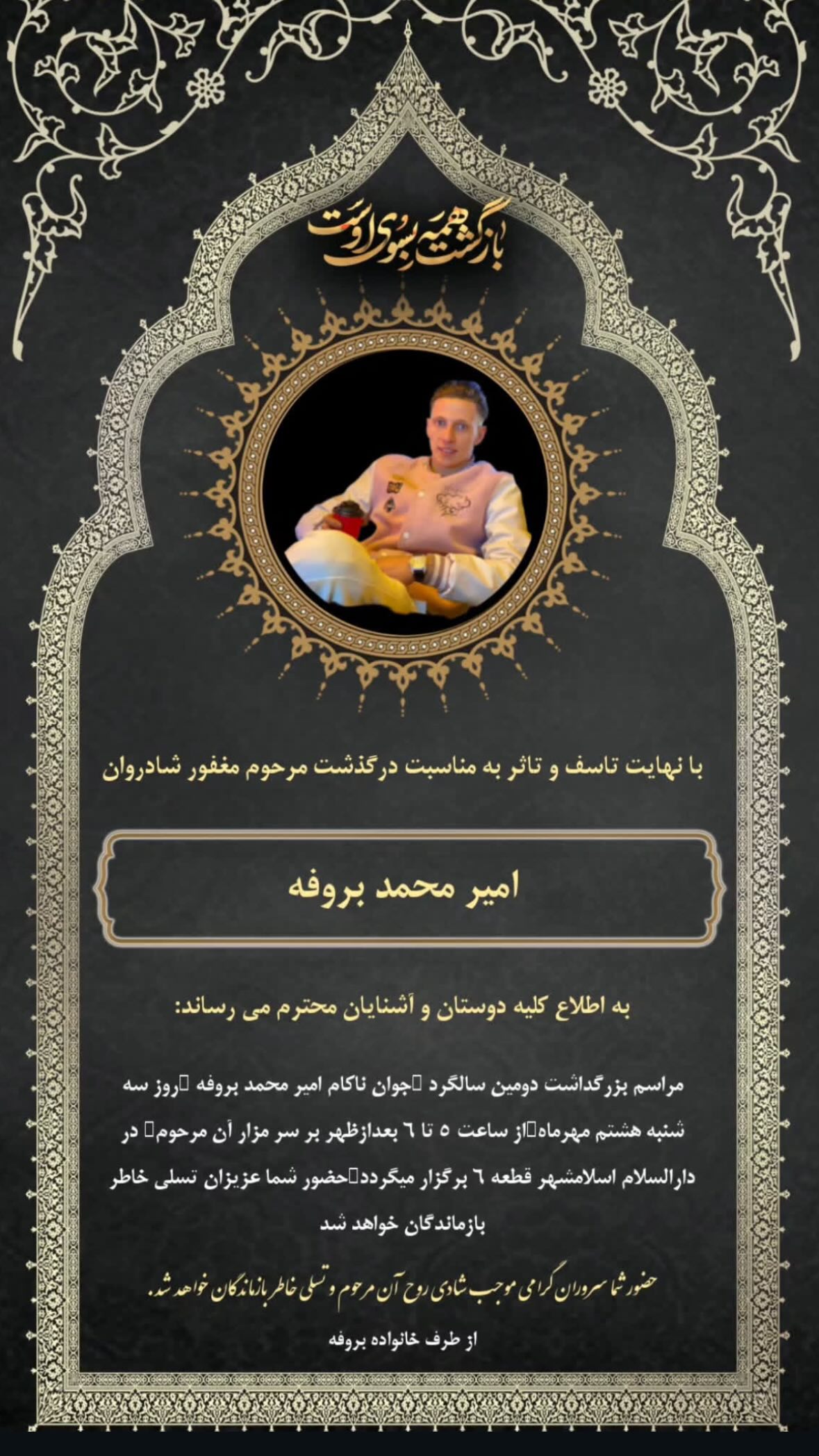  جدید ترین استوری اینستاگرام زيبآ بروفه