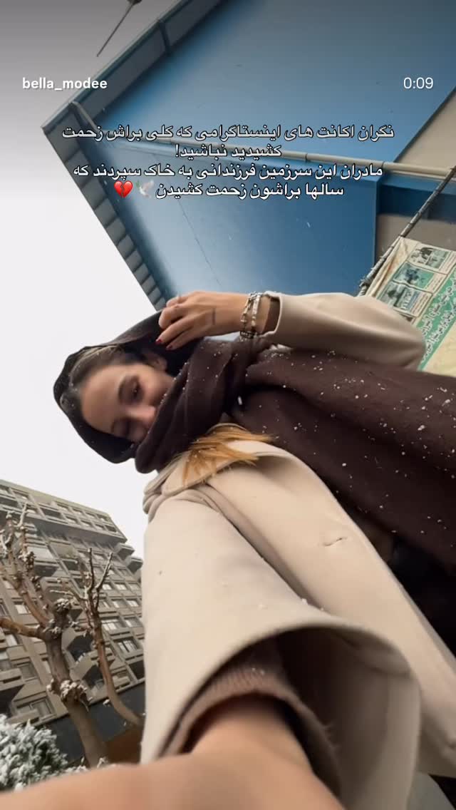  جدید ترین استوری اینستاگرام زيبآ بروفه