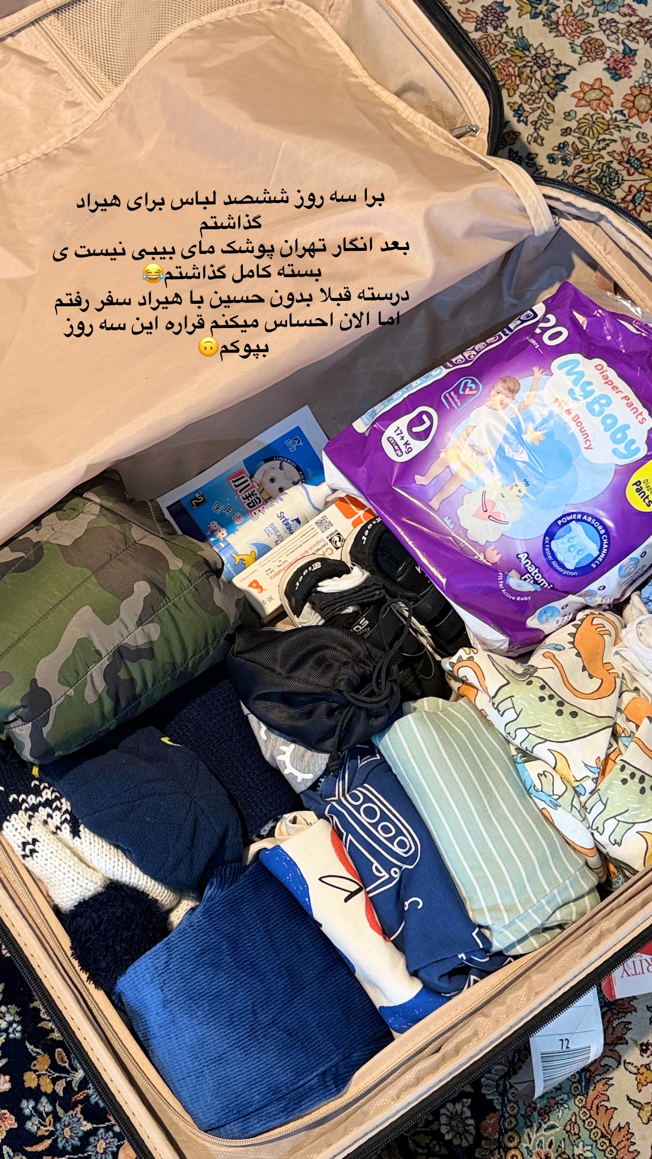  جدید ترین استوری اینستاگرام زهرا زائری