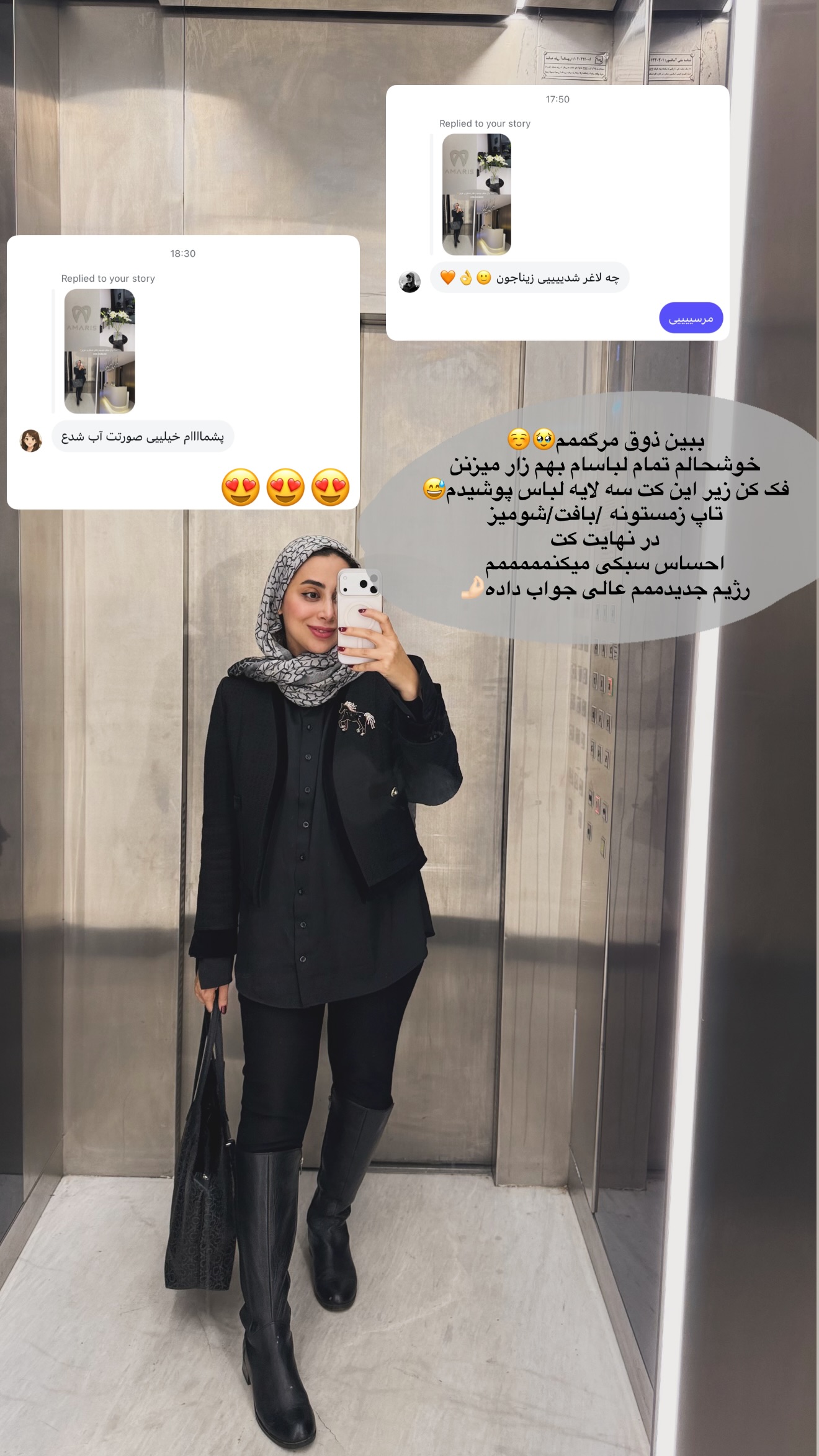  جدید ترین استوری اینستاگرام زهرا زائری